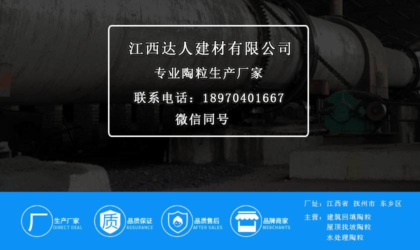 撫州陶粒_撫州陶粒批發(fā)_陶?；炷? width=